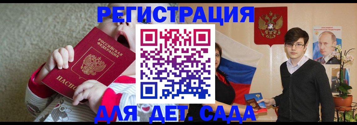 прописка паспорт в Сыктывкаре