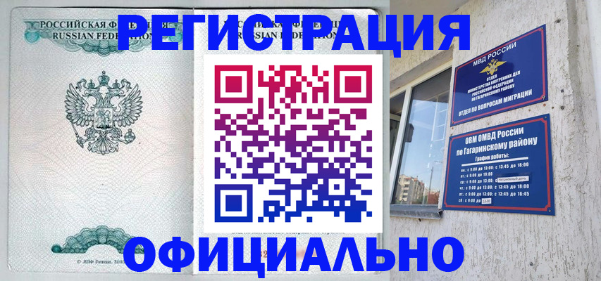 временная регистрация купить в Сыктывкаре