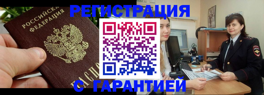 временная регистрация адрес в Сыктывкаре