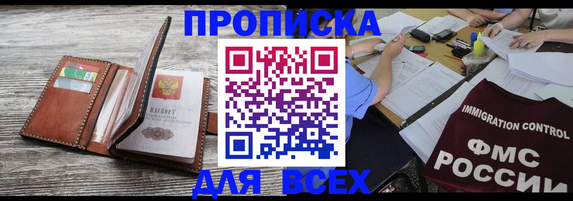 прописка для школы в Сыктывкаре