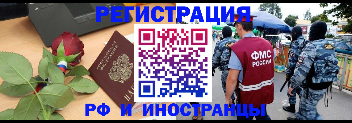 временная регистрация законно в Сыктывкаре